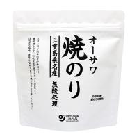 オーサワ焼のり(三重県桑名産) 卓上 8切48枚入(板のり6枚) オーサワジャパン | いろはのいえ