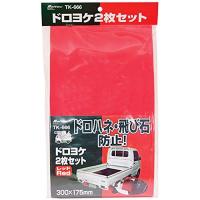 メルテック 軽トラック用品 軽トラ職人 泥除け 赤 Meltec TK-666 平ワッシャ大4枚/小4枚 専用ネジ4個 ナット4個入 | いろ色通販 Abcolor