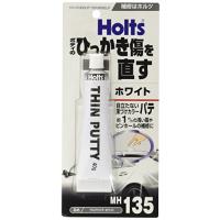 ウスヅケパテ ホワイト [ Holts(ホルツ) MH135 ] | いろ色通販 Abcolor