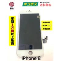 iPhone 8 バッテリー 交換 大容量 2100mAh PSE準拠 1年保証 【決算 
