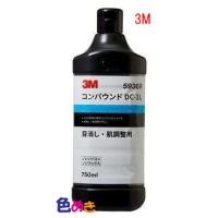 3M  5936R DC-1L (旧ダイナマイトカット) 750ml  スリーエム コンパウンド バイク 自動車   目消し 肌調整  研磨 ポリッシュ | 色めき ヤフーショップ