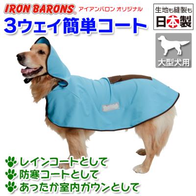 大型犬用品専門店 アイアンバロン - オリジナル商品｜Yahoo!ショッピング