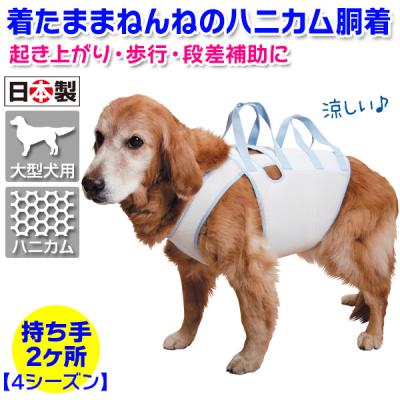 大型犬用品専門店 アイアンバロン - 介護用ハーネス｜Yahoo!ショッピング