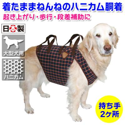 大型犬用品専門店 アイアンバロン - 介護用ハーネス｜Yahoo!ショッピング