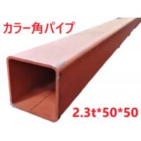 スチール角パイプ（中径角 STKR）:3.2*60*60 L=15〜50mm 黒皮 角型鋼管 