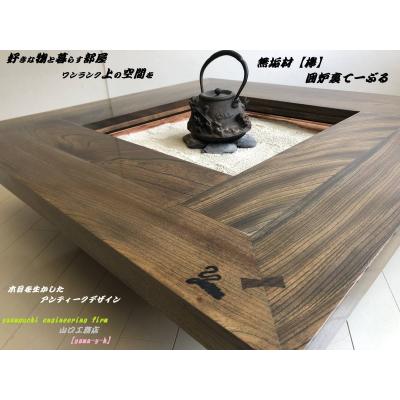 囲炉裏テーブル(座卓、ちゃぶ台)の商品一覧|テーブル | 家具 囲炉裏テーブル(座卓、ちゃぶ台)の商品一覧|テーブル | 家具
