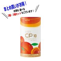 栄養ドリンク　美容　健康飲料　CP10 シーピーテン　ルビーオレンジ　125ml×30本入　ニュートリー　ブイ・クレス　ビタミンD　コラーゲンペプチド　亜鉛 | イルコレ ヤフー店