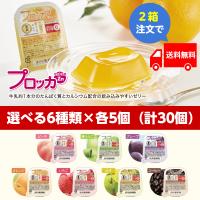 プロッカZn　選べる6種×各5個　ニュートリー　たんぱく質　カルシウム　高カロリーゼリー　いちご／ゆず／コーヒー／グレープ ／青りんご／ピーチ／オレンジ | イルコレ ヤフー店