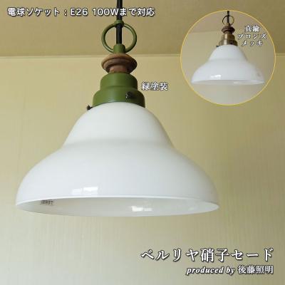 大正ロマン(シーリングライト、天井照明)の商品一覧|照明 大正ロマン(シーリングライト、天井照明)の商品一覧|照明