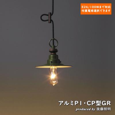 大正ロマン(シーリングライト、天井照明)の商品一覧|照明 大正ロマン(シーリングライト、天井照明)の商品一覧|照明