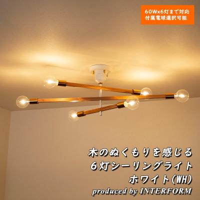 INTERFORM シーリングライト、天井照明の商品一覧|照明、電球 INTERFORM シーリングライト、天井照明の商品一覧|照明、電球