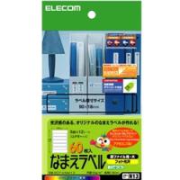 ELECOM EDT-KNM13 なまえラベル(厚ファイル用・大)＜自分でつくろー＞ | IS-LINK