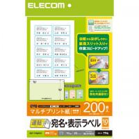 ELECOM EDT-TMQN10 宛名・表示ラベル/速貼/10面付/86.4mm×50.8mm/20枚 | IS-LINK