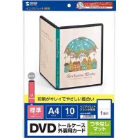 サンワサプライ JP-DVD6N インクジェットDVDトールケースカード（つやなしマット） | IS-LINK