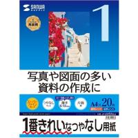 サンワサプライ JP-EM5NA4 インクジェット用スーパーファイン用紙（A4サイズ・20枚入り） | IS-LINK