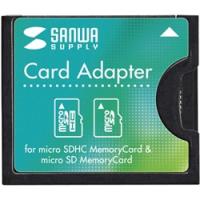 サンワサプライ ADR-MCCF microSD用CF変換アダプタ | IS-LINK