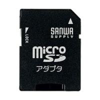 サンワサプライ ADR-MICROK microSDアダプタ | IS-LINK