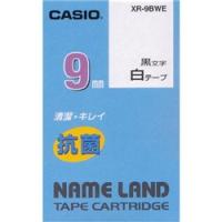 CASIO XR-9BWE ネームランド用抗菌テープ 9m 白/黒文字 | IS-LINK