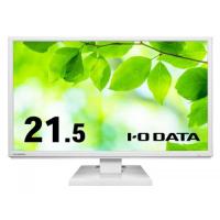 I-O DATA LCD-AH221EDW-B-AG ワイド液晶ディスプレイ 21.5型/1920×1080/アナログRGB、HDMI/ホワイト/スピーカー：あり/「5年保証」/抗菌モデル | IS-LINK