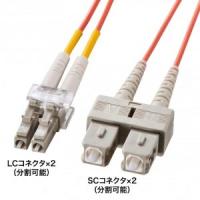 サンワサプライ HKB-LCSC5-02N メガネ型光ファイバケーブル（マルチ50μm、LC×2-SC×2、2m） | IS-LINK