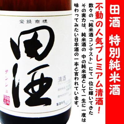 アイズマート リカショップ - 田酒/西田酒造店｜Yahoo!ショッピング