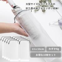 ＼お得な10枚セット／ 折りたたみ傘 カバー 傘カバー 折り畳み 傘カバー 折畳傘 ケース 折り畳み傘 ケース 折りたたみ傘ケース 折畳傘 カバー 袋  防水