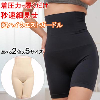 超ロングガードル（スリーインワン）｜下着、靴下、部屋着