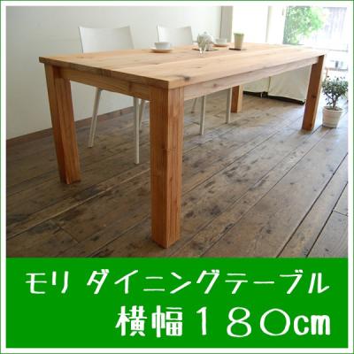 アクタス ダイニングテーブル 6人掛け（ダイニングテーブル