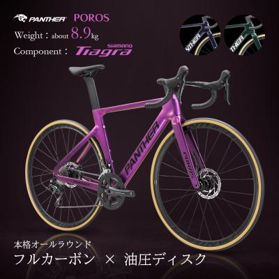 ロードバイク（色：パープル系）｜自転車車体｜自転車｜車、バイク