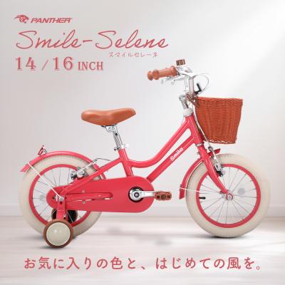『ＳＡＬＥ　５０％』　子ども用自転車　１４インチ　赤　美品　配達可能 Amazon.co.jp: 自転車 子供 自転車 キッズ 12インチ、14インチ、16