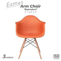 アームチェア Eames イームズ イームズチェア アームシェルチェア シェルチェア リプロ リプロダクト 椅子 インテリア カフェ リビング おしゃれ CL-799 | ISD store