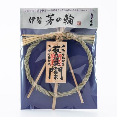 茅の輪の商品一覧 通販 - Yahoo!ショッピング