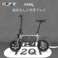 AiDDE 電動アシスト自転車 12Q1 電動自転車 折りたたみ 公道走行