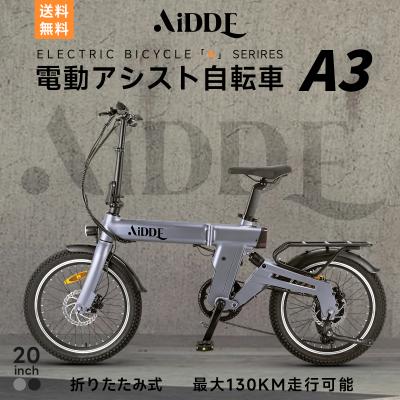 電動アシスト自転車(色:グレー系)|自転車車体|自転車|車 電動アシスト自転車(色:グレー系)|自転車車体|自転車|車