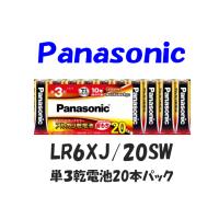 パナソニック LR6XJ20SW アルカリ 単3 乾電池 20本セット 送料無料 地震 防災 停電