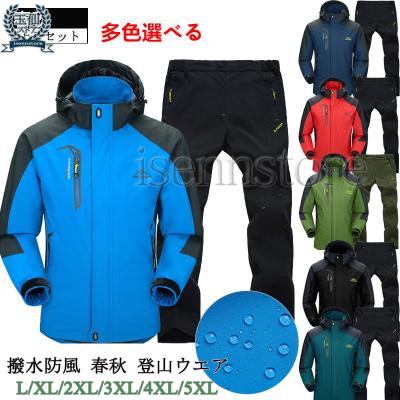 マウンテンロックスター上下セットの商品一覧 通販 - Yahoo!ショッピング