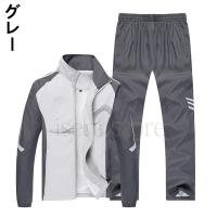 既納 ジャケット＆パンツ上下セット メンズ ウィンドブレーカー