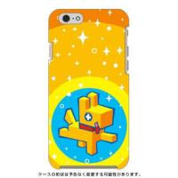 iPhone 6 ケース iPhone6 カバー キューブドック ( ハード ケース ) ( 受注生産 ) | スマホケース・ウォッチベルトのCASE CAMP