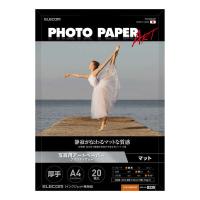 ELECOM（エレコム） プリンター用紙 写真用紙 A4 20枚 写真用アートペーパー 最上級グレードART紙 厚手 クオリティマット インクジェット用紙 EJK-QMA420 | スマホケース・ウォッチベルトのCASE CAMP