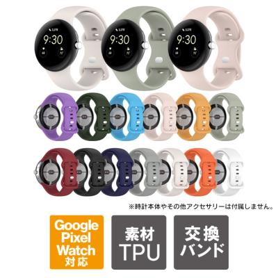 pixelwatch4（スマートウォッチアクセサリー）｜スマートウォッチ