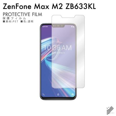 ASUS - ZenFone Max（M2）ZB633KL　ガラスフィルム２枚 ZenFone Max M2 フィルム ガラスフィルム ZB633KL 2枚セット