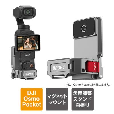 DJI osmo Pocket アクセサリーの商品一覧 通販 - Yahoo!ショッピング