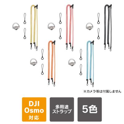 DJI osmo Pocket アクセサリーのおすすめ人気商品一覧 通販 - Yahoo