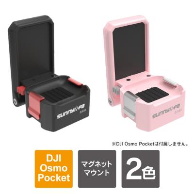 DJI osmo Pocket アクセサリーのおすすめ人気商品一覧 通販 - Yahoo