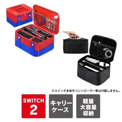プロコン2 ケース（Nintendo Switch）のおすすめ人気商品一覧 通販