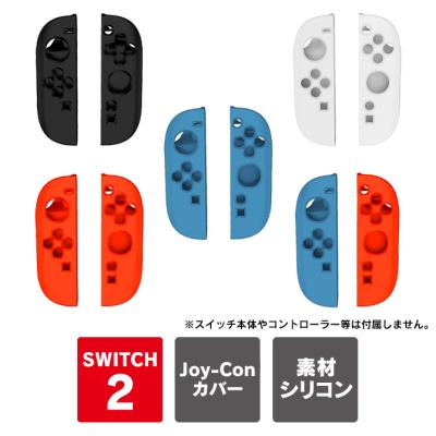 スイッチ2 ジョイコン（Nintendo Switch）の商品一覧 通販 - Yahoo