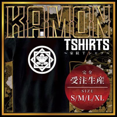 丸に橘 家紋 武将のおすすめ人気商品一覧 通販 - Yahoo!ショッピング