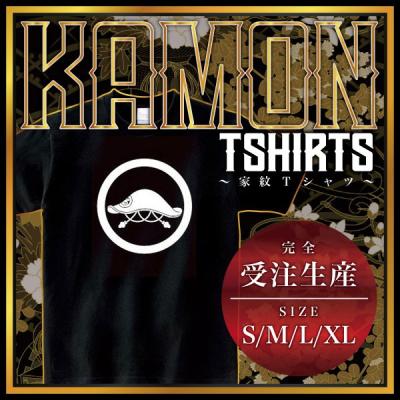 家紋 陣笠のおすすめ人気商品一覧 通販 - Yahoo!ショッピング