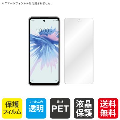【新品・未使用】Libero 5G II ※新品時のフィルム無しの為値下げ FIRME リベロ 5g4 ガラス 保護 フィルム Libero 5G IV 4 ZTE Y