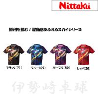 スカイトリックシャツ　ニッタク　nittaku　卓球　NW-2207 | 伊勢崎卓球ヤフー店